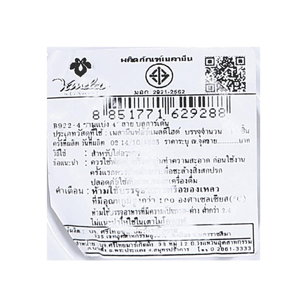 ชามเมลามีน 4 นิ้ว VANDA BLUE GARDEN