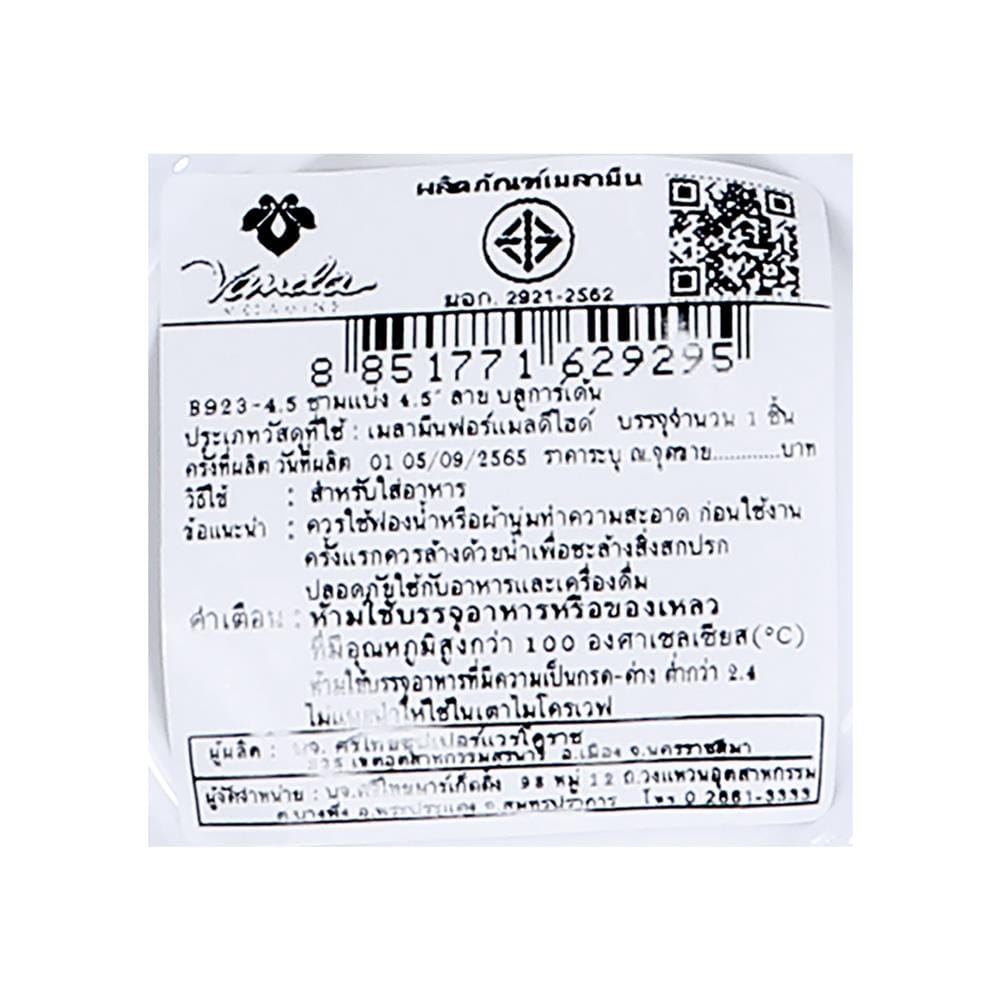 ชามเมลามีน 4.5 นิ้ว VANDA BLUE GARDEN