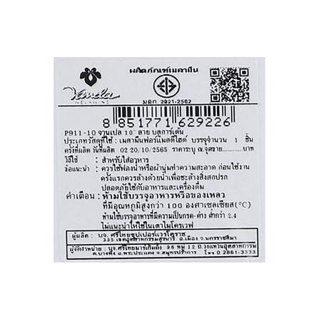 จานเมลามีนเปลเหลี่ยม 10 นิ้ว VANDA BLUE GARDEN_5