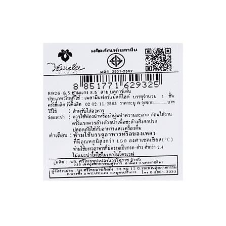 ชามเมลามีน 8.5 นิ้ว VANDA BLUE GARDEN_5