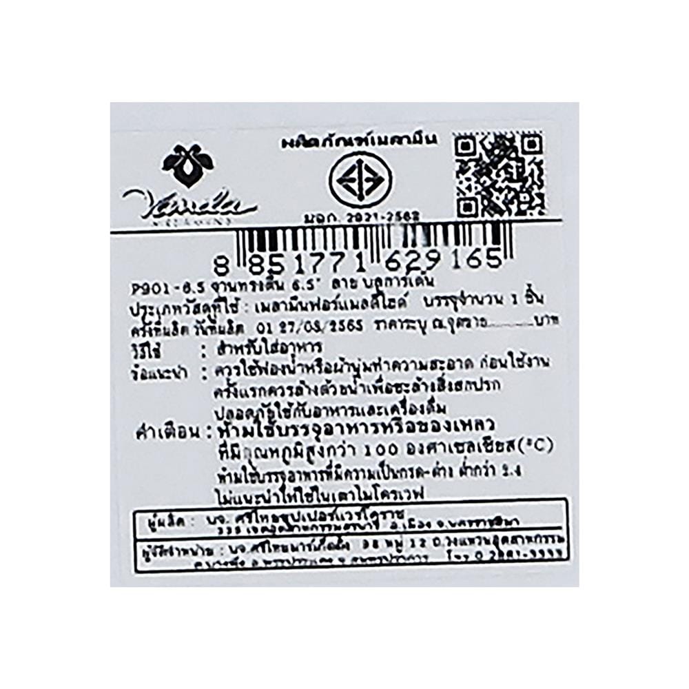 จานเมลามีนตื้น 6.5 นิ้ว VANDA BLUE GARDEN