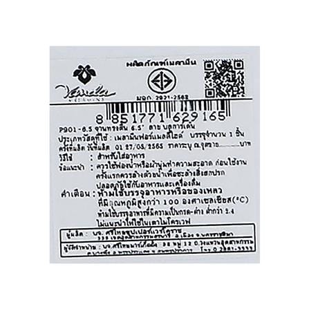 จานเมลามีนตื้น 6.5 นิ้ว VANDA BLUE GARDEN_5