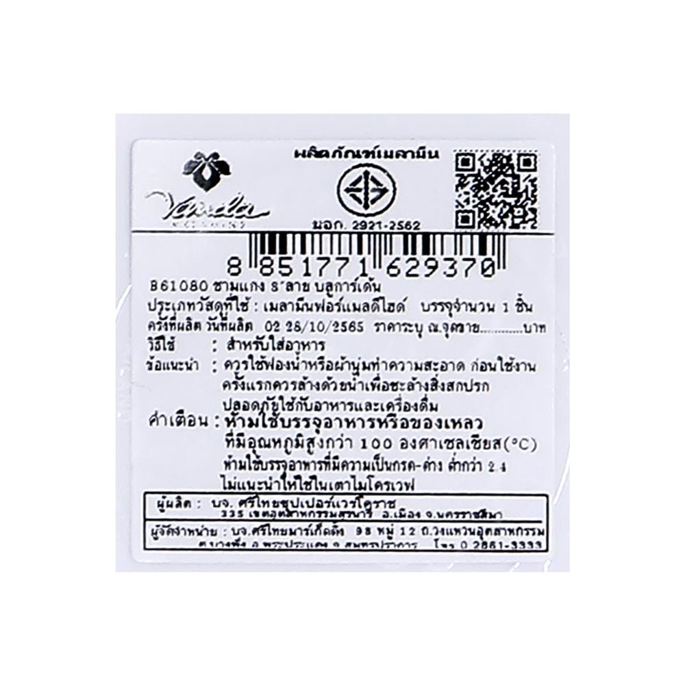 ชามเมลามีน 8 นิ้ว VANDA BLUE GARDEN