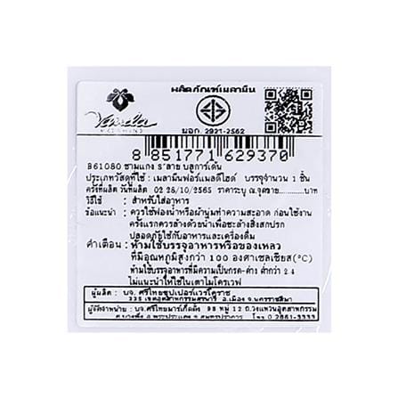ชามเมลามีน 8 นิ้ว VANDA BLUE GARDEN_5
