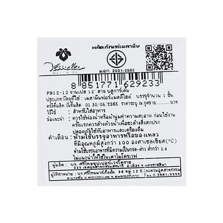 จานเมลามีนเปลเหลี่ยม 12 นิ้ว VANDA BLUE GARDEN_5