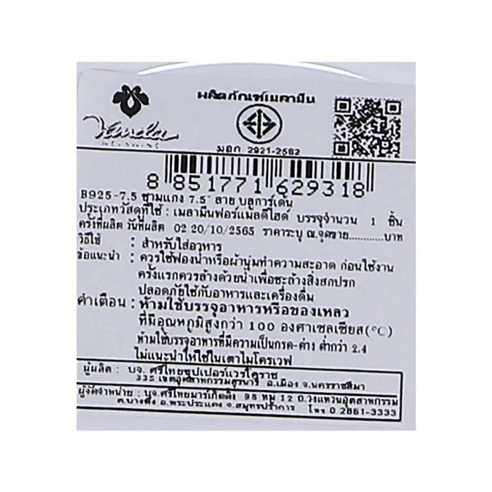 ชามเมลามีน 7.5 นิ้ว VANDA BLUE GARDEN
