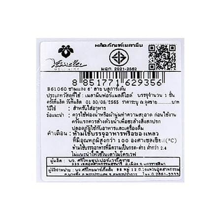ชามเมลามีน 6 นิ้ว VANDA BLUE GARDEN_5