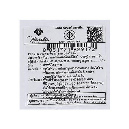 จานเมลามีนตื้น 8 นิ้ว VANDA BLUE GARDEN_5