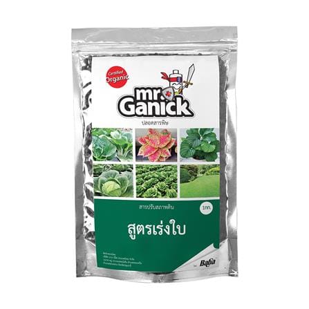 ปุ๋ยอินทรีย์ MR.GANICK สูตรเร่งใบ 1 กก._0