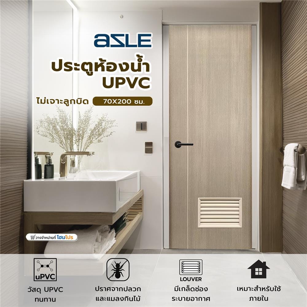 ประตูห้องน้ำ UPVC เจาะลูกบิด AZLE WB2 70x200 ซม. สี WHITE/GREY