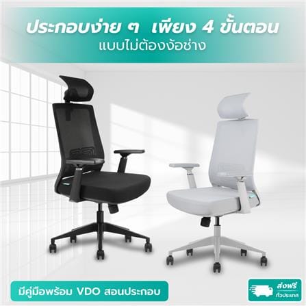 เก้าอี้สำนักงาน BEWELL G099191-GLORY-BK สีดำ_5