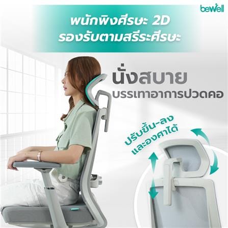 เก้าอี้สำนักงาน BEWELL G099191-GLORY-BK สีดำ_8
