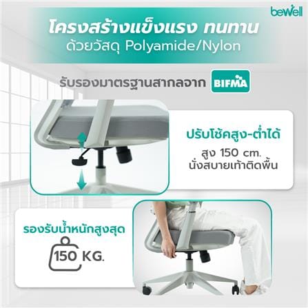 เก้าอี้สำนักงาน BEWELL G099191-GLORY-BK สีดำ_9