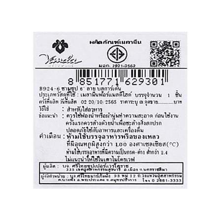 ชามเมลามีน 6 นิ้ว VANDA BLUE GARDEN_4