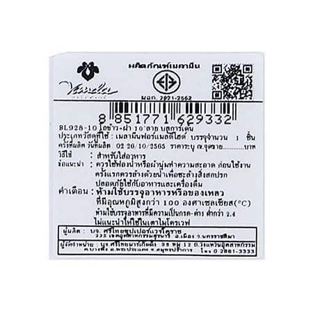 โถข้าวพร้อมฝาเมลามีน 10 นิ้ว VANDA BLUE GARDEN_5
