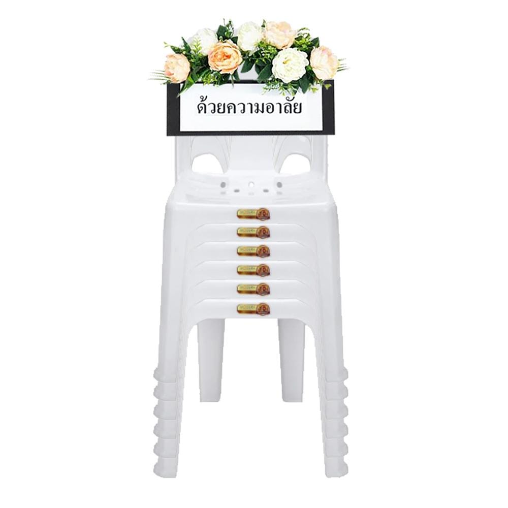 พวงหรีดเก้าอี้พลาสติก SPRING 320 สีขาว แพ็ก 6 ตัว
