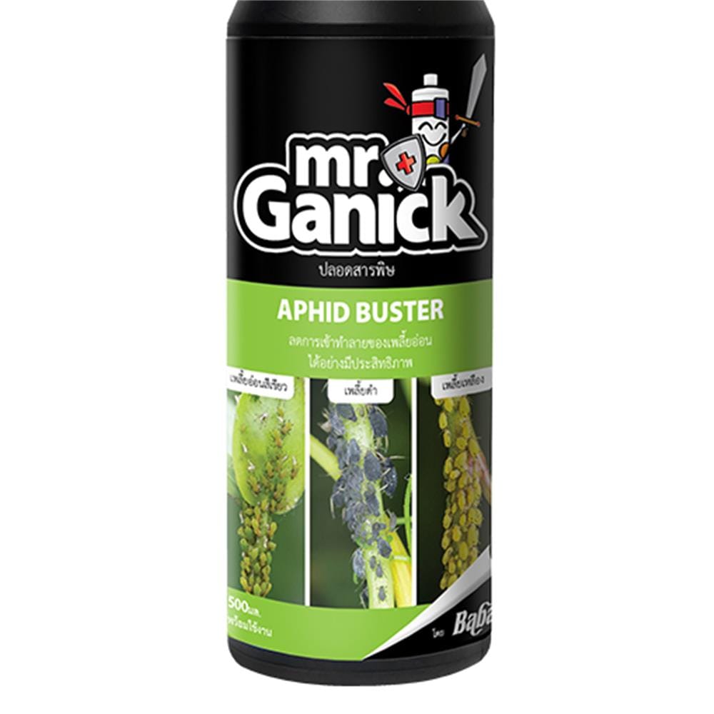 น้ำยาป้องกันแมลงปีกแข็ง MR.GANICK 500 มล.