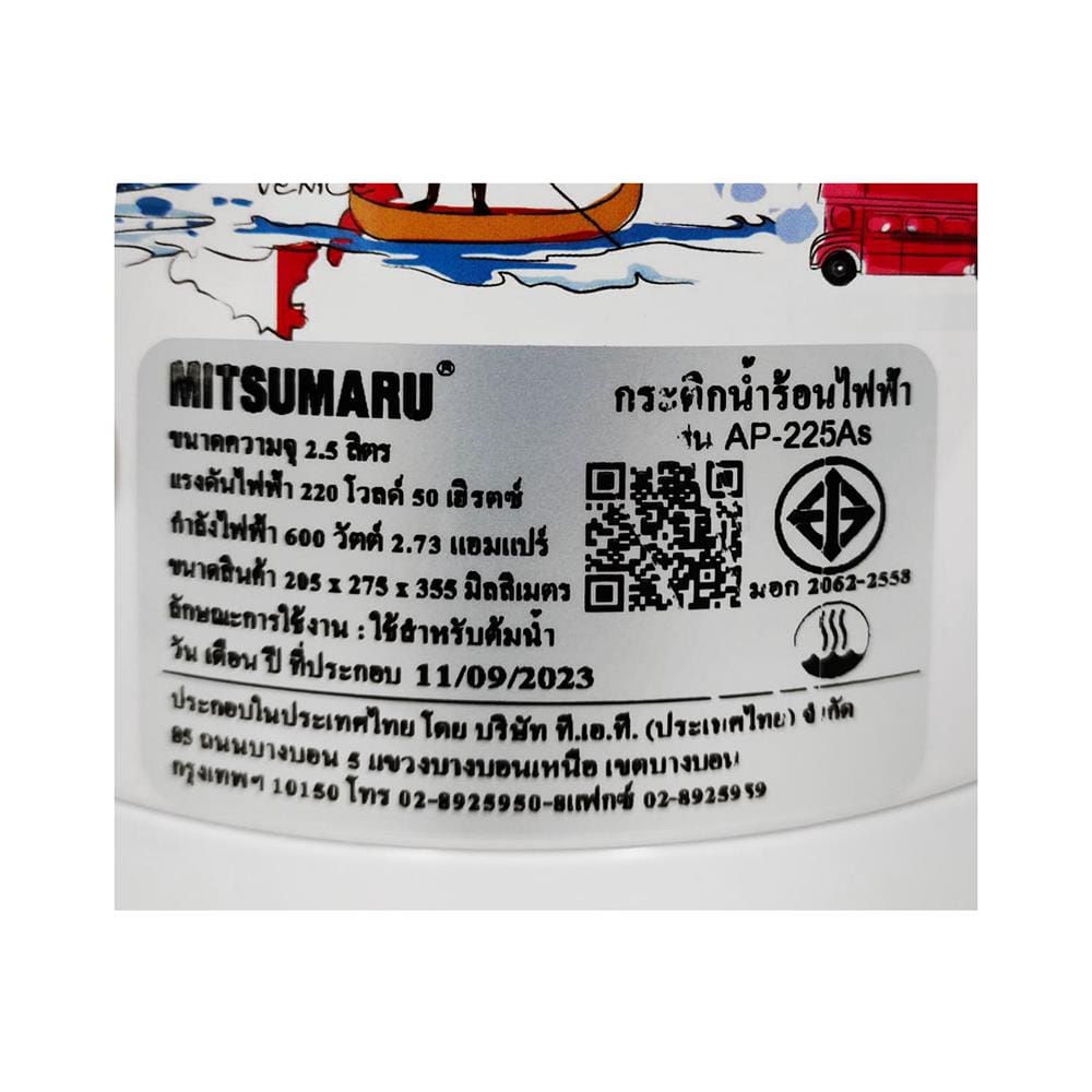 กระติกน้ำร้อน MANUAL MITSUMARU AP-225AS 2.5ลิตร