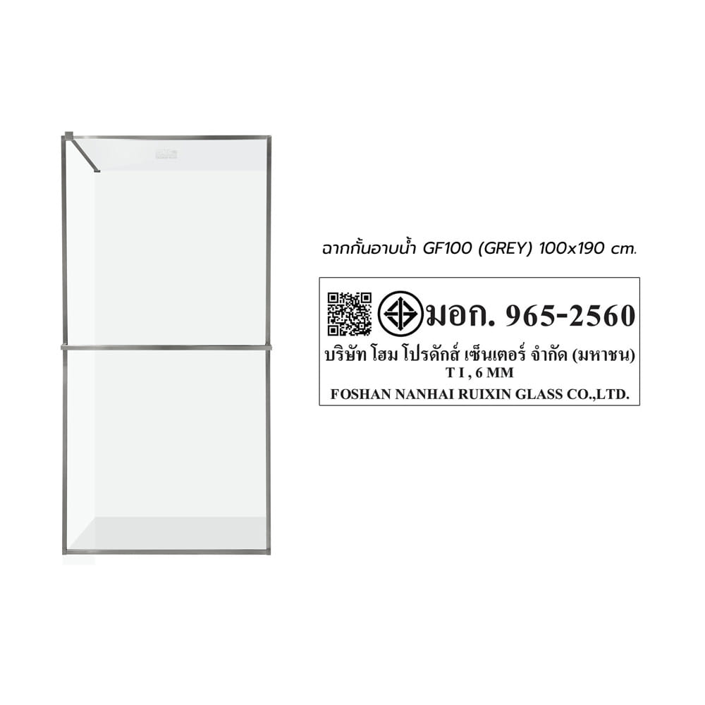 ฉากกั้นอาบน้ำ MOYA PLUS GF100 (GREY) 100x190 ซม.