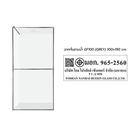 ฉากกั้นอาบน้ำ MOYA PLUS GF100 (GREY) 100x190 ซม._6
