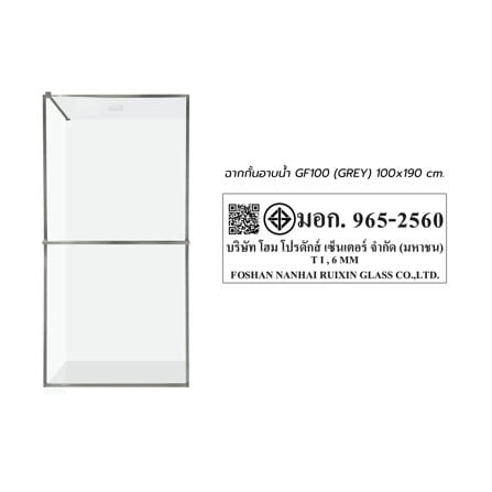 ฉากกั้นอาบน้ำ MOYA PLUS GF100 (GREY) 100x190 ซม._7