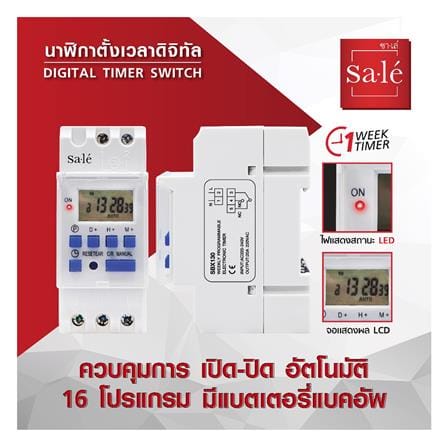 นาฬิกาตั้งเวลาแบบดิจิทัล SALE SBX130-220 20 แอมป์_3