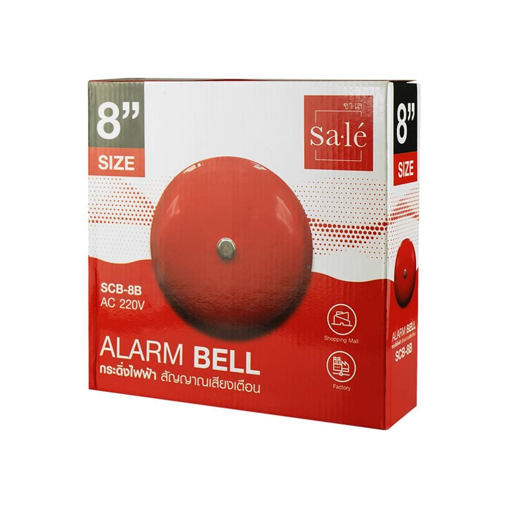 กระดิ่งไฟฟ้า SALE SCB-8B 220 โวลต์ 8 นิ้ว สีแดง