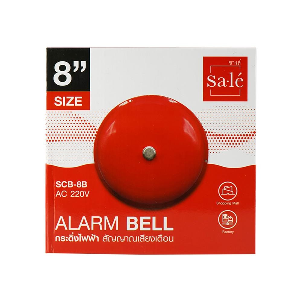 กระดิ่งไฟฟ้า SALE SCB-8B 220 โวลต์ 8 นิ้ว สีแดง