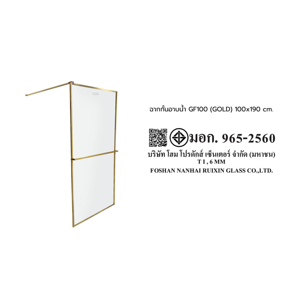 ฉากกั้นอาบน้ำ MOYA PLUS GF100 (GOLD) 100x190 ซม.