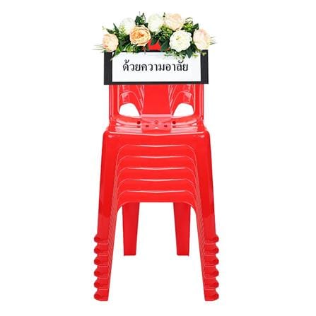 พวงหรีดเก้าอี้พลาสติก SPRING 320 สีแดง แพ็ก 6 ตัว_0