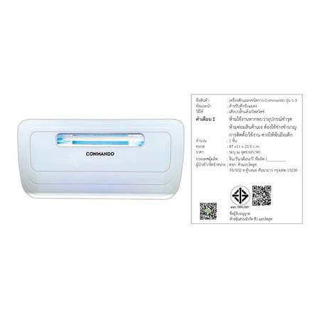 เครื่องดักยุงและแมลงชนิดกาว COMMANDO S-3 38 วัตต์_4