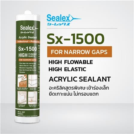 อะคริลิกซีลแลนด์ SEALEX SX-1500 300 มล. สีขาว_2
