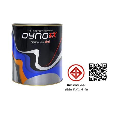 สีน้ำมัน DYNO EX 559 สี LEATHER เงา 1/4 แกลลอน_3