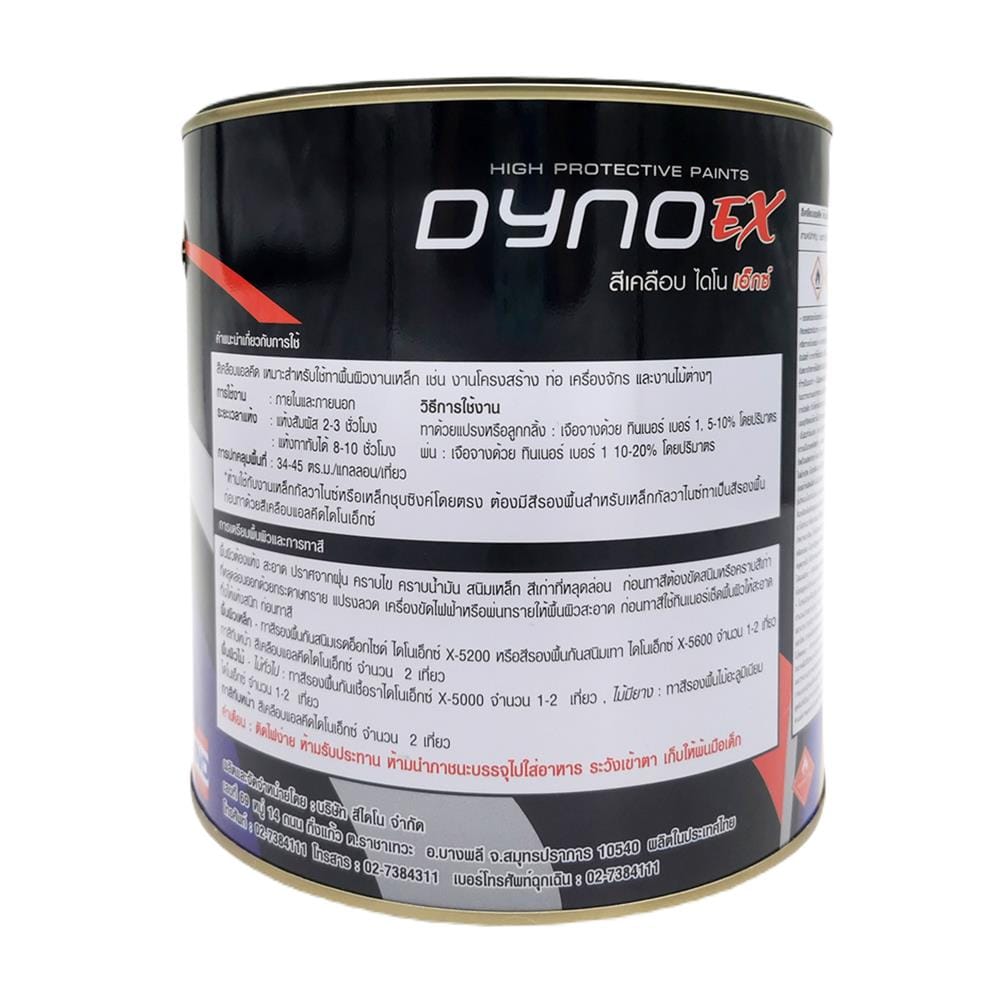 สีน้ำมัน DYNO EX 557 สี GOLDEN BROWN เงา 1 แกลลอน
