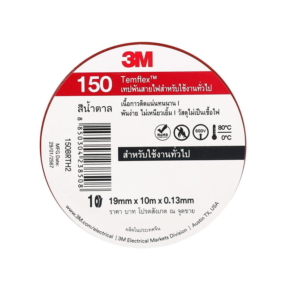 เทปพันสายไฟ 3M TEMFLEX 150 10 ม. สีน้ำตาล