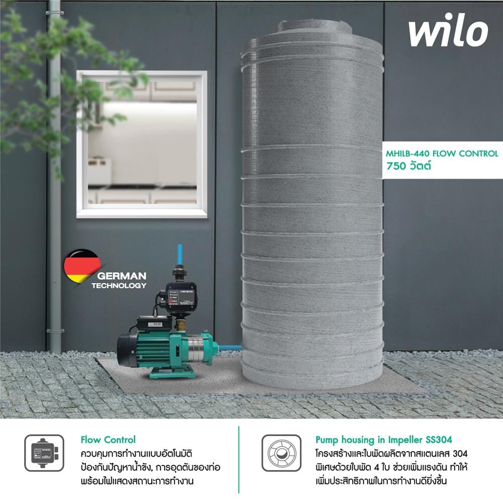 ปั๊มอัตโนมัติ WILO MHILB-440 FLOW CONTROL 750 วัตต์