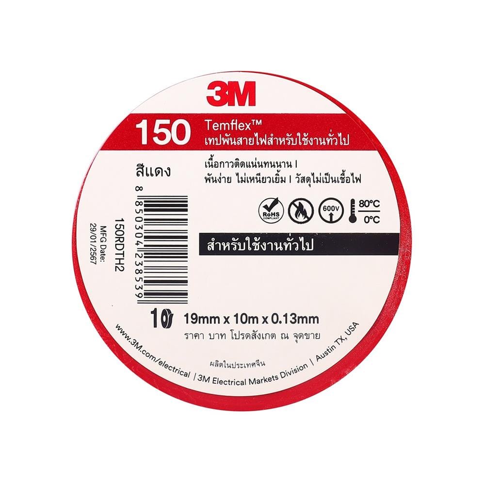 เทปพันสายไฟ 3M TEMFLEX 150 10 ม. สีแดง