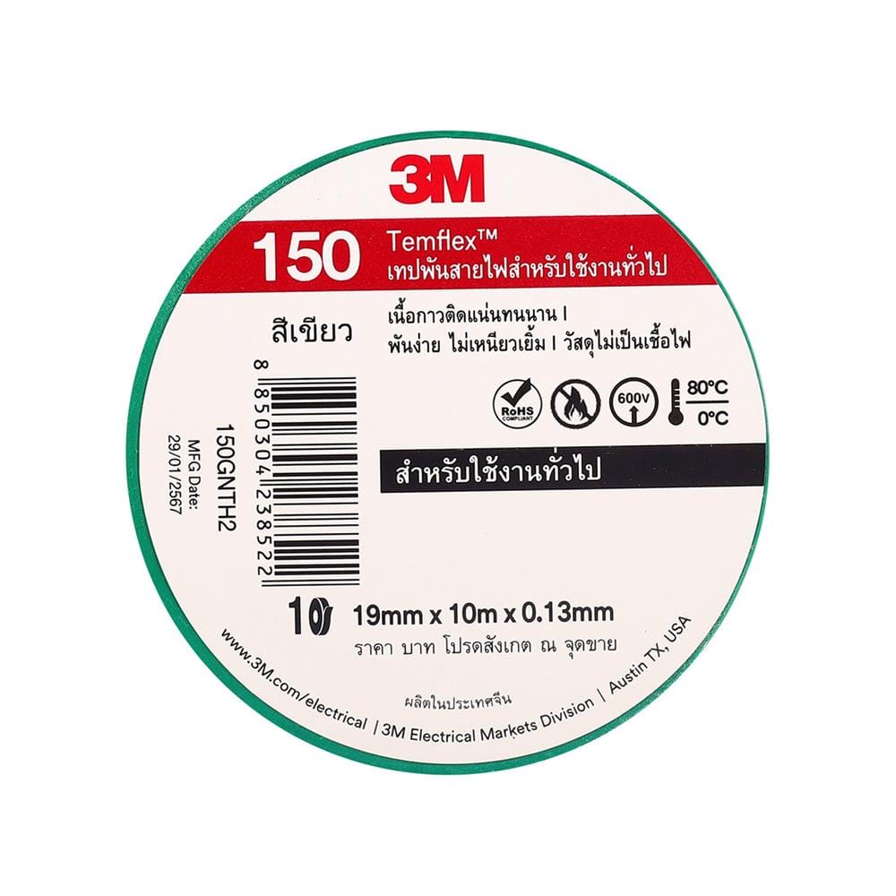 เทปพันสายไฟ 3M TEMFLEX 150 10 ม. สีเขียว