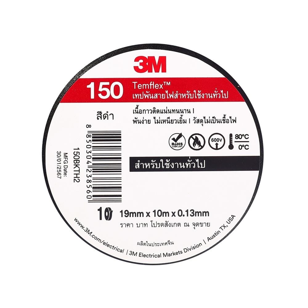 เทปพันสายไฟ 3M TEMFLEX 150 10 ม. สีดำ