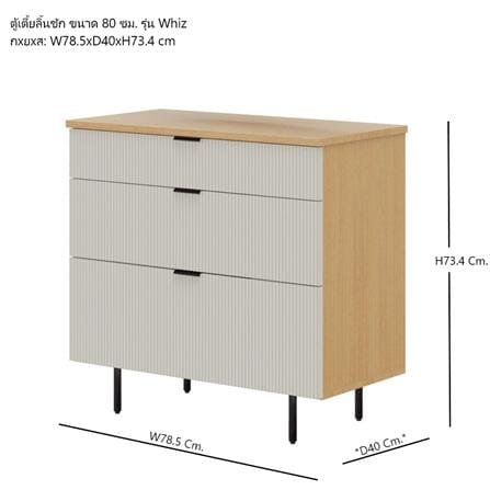 ตู้ลิ้นชัก 3 ลิ้นชัก SB FURNITURE WHIZ 19228165 สี MAGIC GREY_7