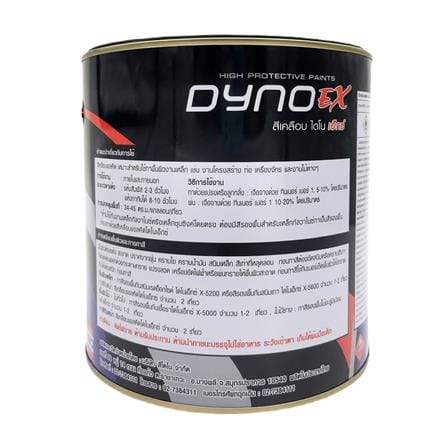 สีรองพื้นโลหะ DYNO EX 5200 สี PRIMER RED เงา 1 แกลลอน_1