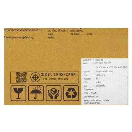 กระเบื้องพื้นพอร์ซเลน 20x100 ซม. TARA โลโฟเทนวู๊ด ไอวอรี่ PM 1.2 ตร.ม._4