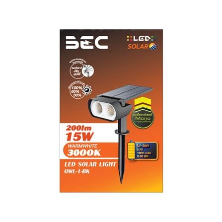ไฟจัดสวน SOLAR BEC OWL1 BK 15 วัตต์ WARM WHITE สีดำ_4