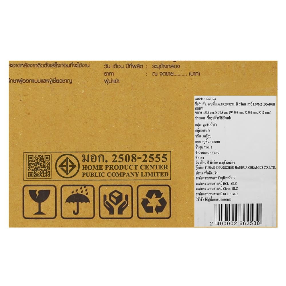 กระเบื้องพื้นพอร์ซเลน 59.8x59.8 ซม. TARA บี สโตน เทา A 1.07 ตร.ม.