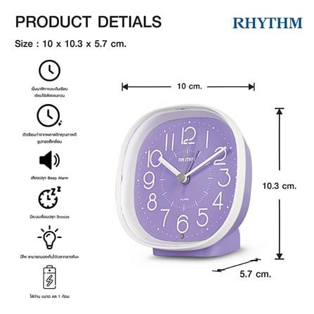 นาฬิกาปลุก RHYTHM 8RE674WR12 4X4 นิ้ว สีขาว/ม่วง_6