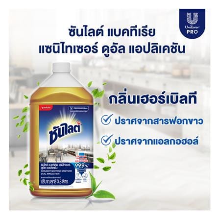 น้ำยาทำความสะอาดพื้นผิว ซันไลต์ โปร ดูอัล แอปลิเคชัน 3.8 ลิตร HERBAL TEA_2