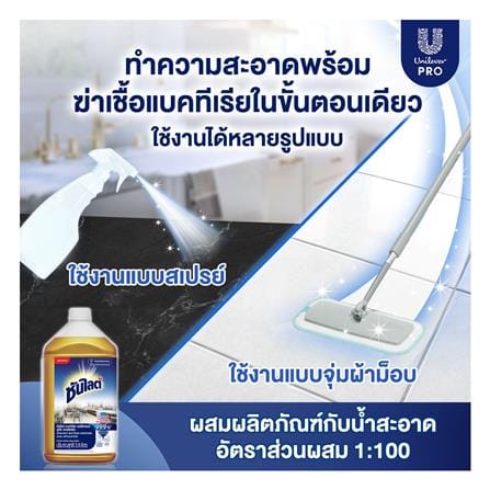 น้ำยาทำความสะอาดพื้นผิว ซันไลต์ โปร ดูอัล แอปลิเคชัน 3.8 ลิตร HERBAL TEA_3