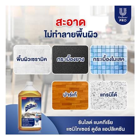 น้ำยาทำความสะอาดพื้นผิว ซันไลต์ โปร ดูอัล แอปลิเคชัน 3.8 ลิตร HERBAL TEA_5