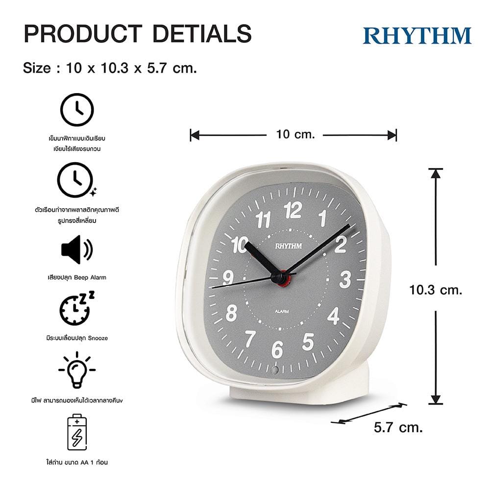 นาฬิกาปลุก RHYTHM 8RE674WR03 4X4 นิ้ว สีขาว/เทา