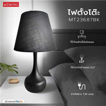 ไฟตั้งโต๊ะ CARINI MT23687BK สีดำ_6